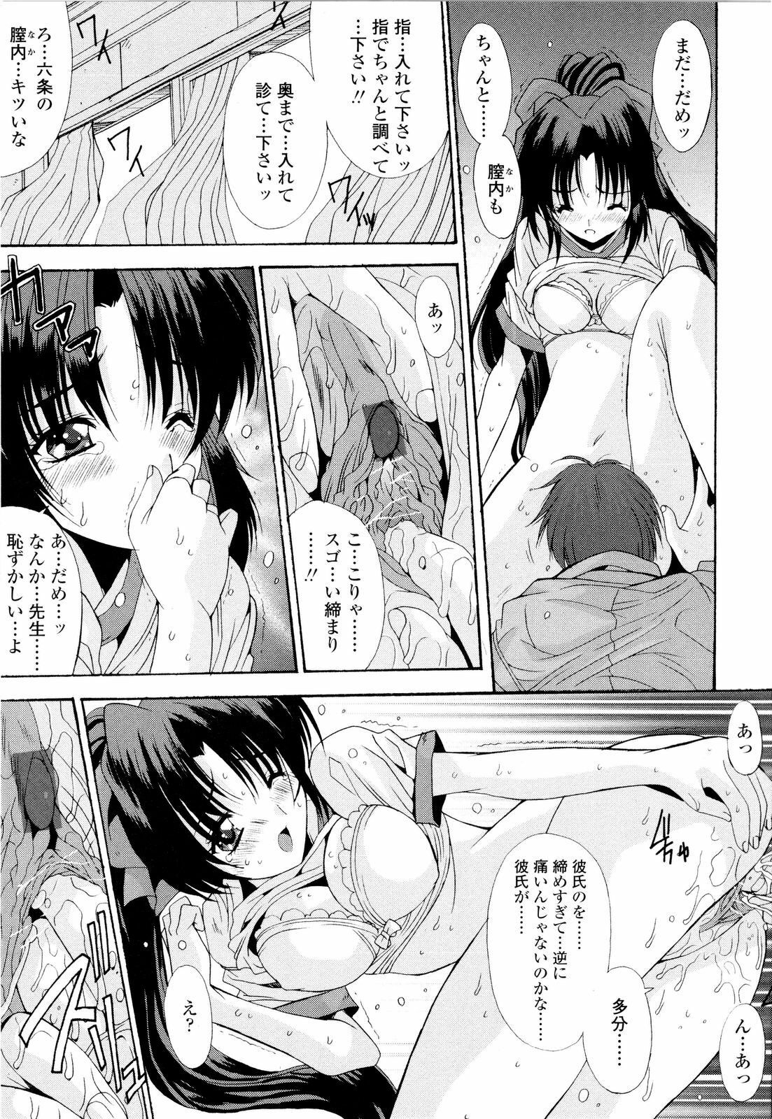 [Yuuki] Fujinomiya Joshi Gakuen Monogatari page 100 full