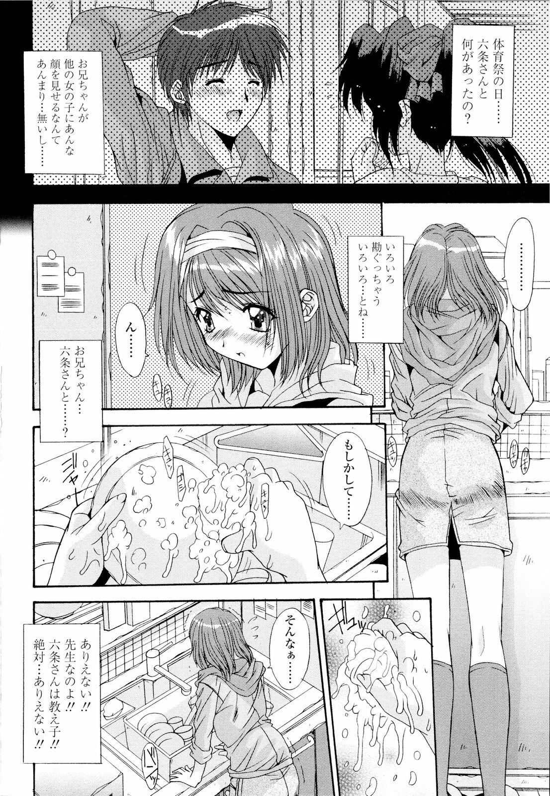 [Yuuki] Fujinomiya Joshi Gakuen Monogatari page 107 full