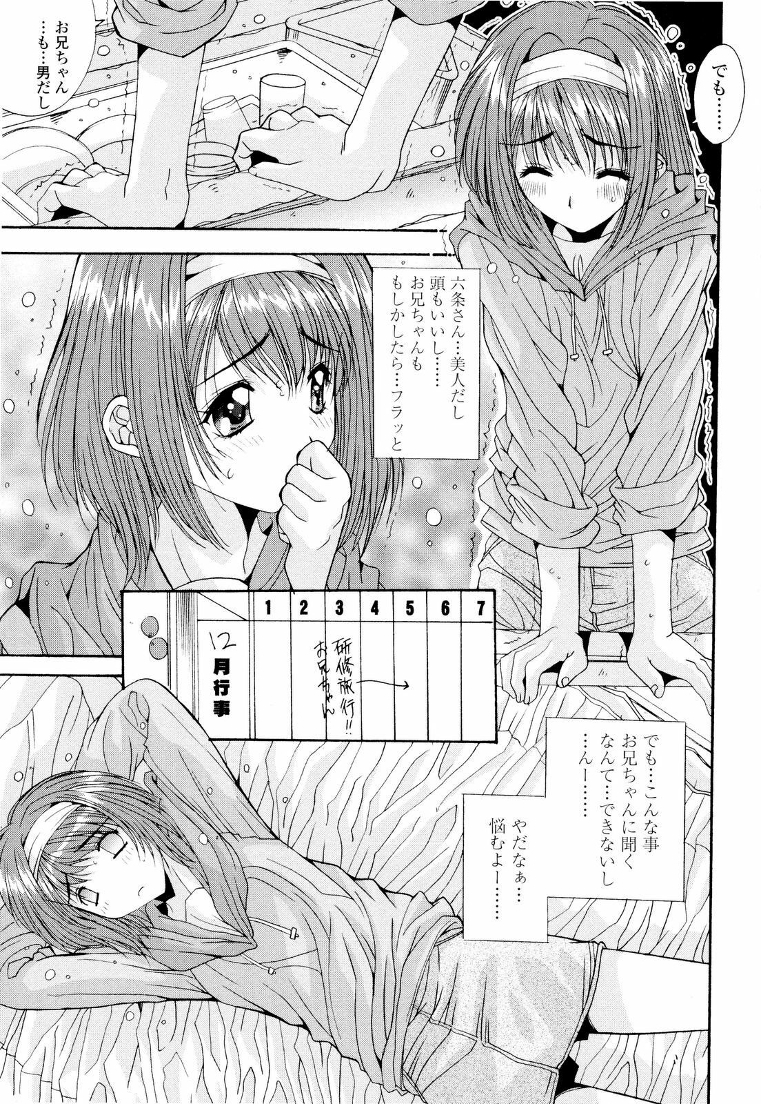 [Yuuki] Fujinomiya Joshi Gakuen Monogatari page 108 full