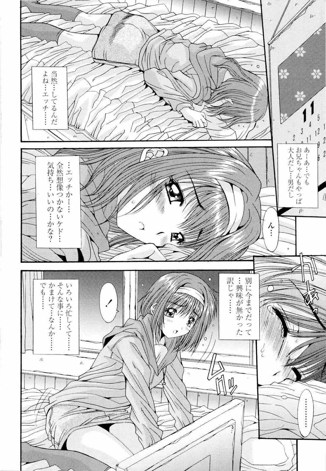 [Yuuki] Fujinomiya Joshi Gakuen Monogatari page 109 full