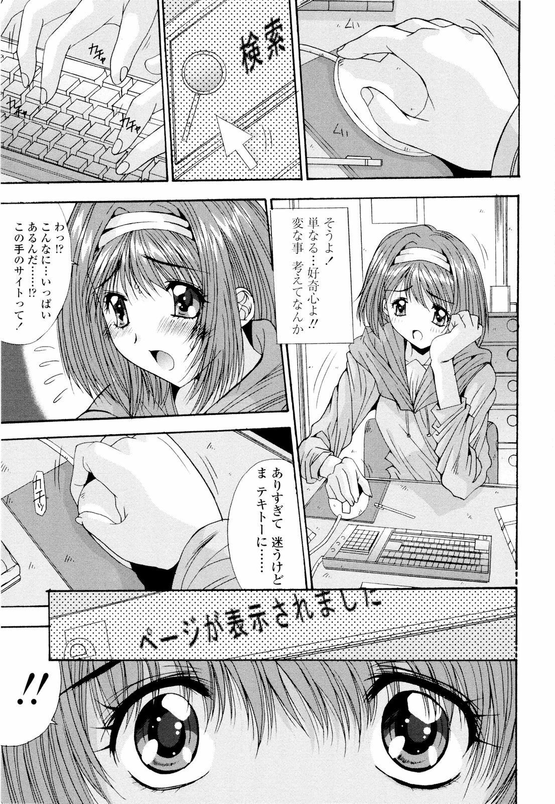 [Yuuki] Fujinomiya Joshi Gakuen Monogatari page 110 full