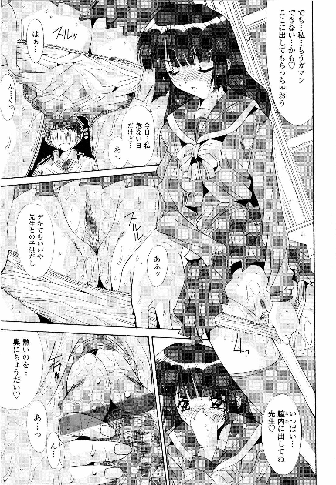 [Yuuki] Fujinomiya Joshi Gakuen Monogatari page 136 full