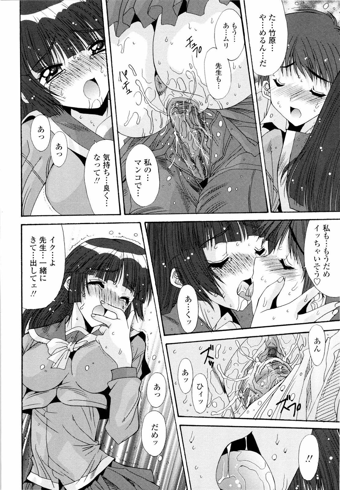 [Yuuki] Fujinomiya Joshi Gakuen Monogatari page 139 full