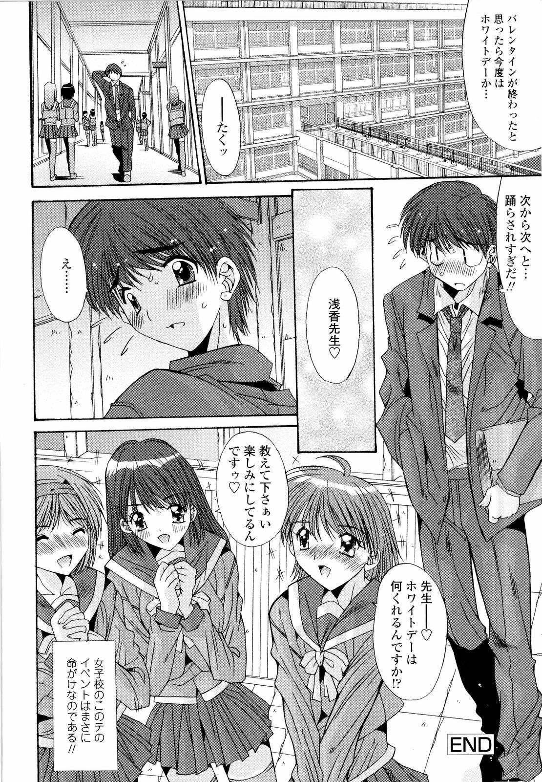 [Yuuki] Fujinomiya Joshi Gakuen Monogatari page 141 full