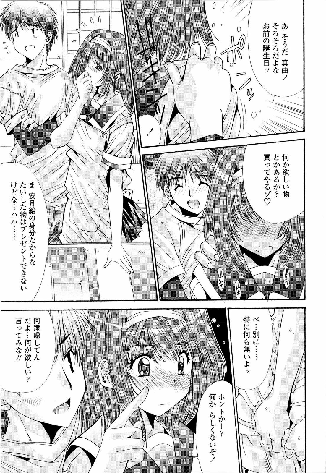 [Yuuki] Fujinomiya Joshi Gakuen Monogatari page 144 full