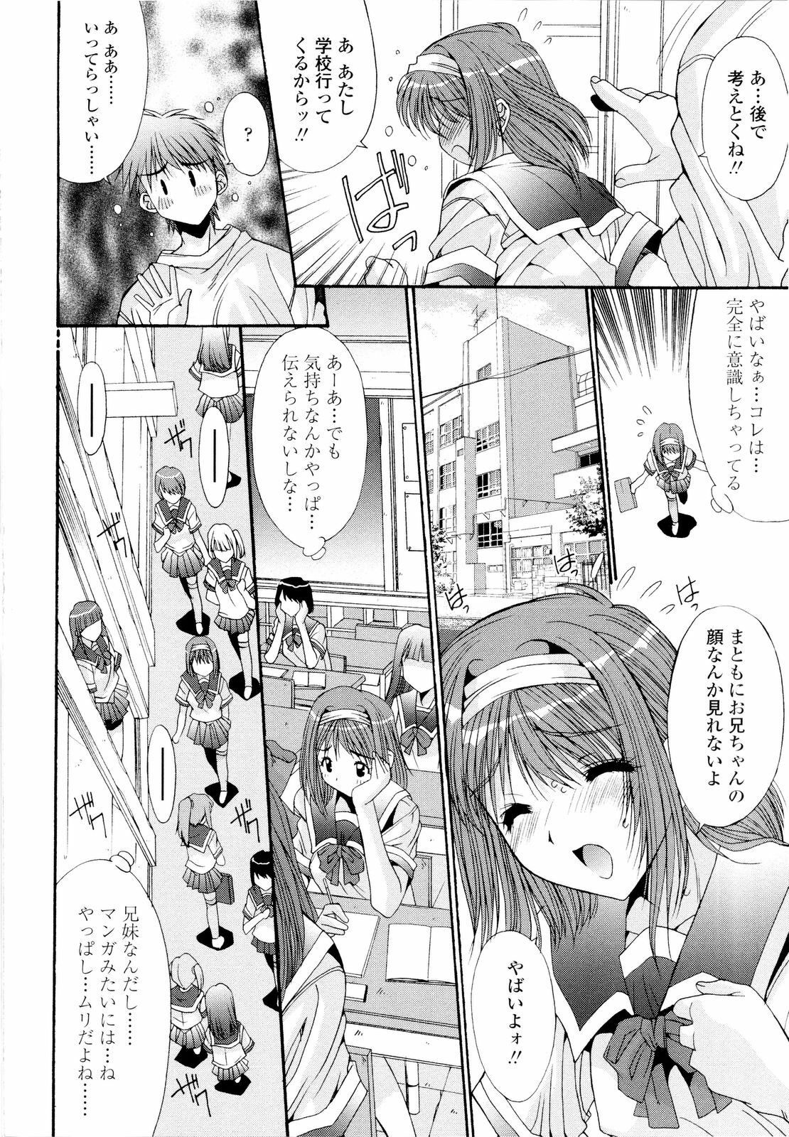 [Yuuki] Fujinomiya Joshi Gakuen Monogatari page 145 full