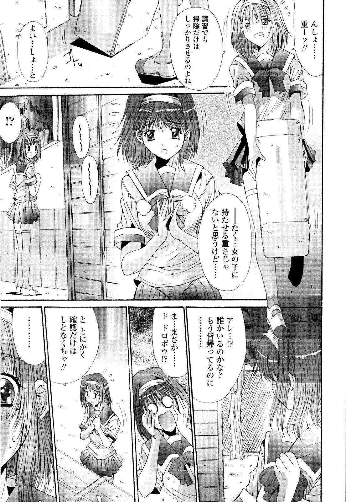 [Yuuki] Fujinomiya Joshi Gakuen Monogatari page 146 full