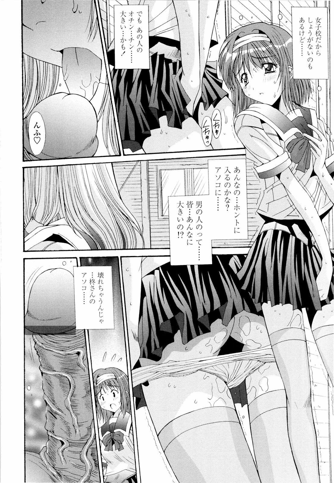 [Yuuki] Fujinomiya Joshi Gakuen Monogatari page 149 full