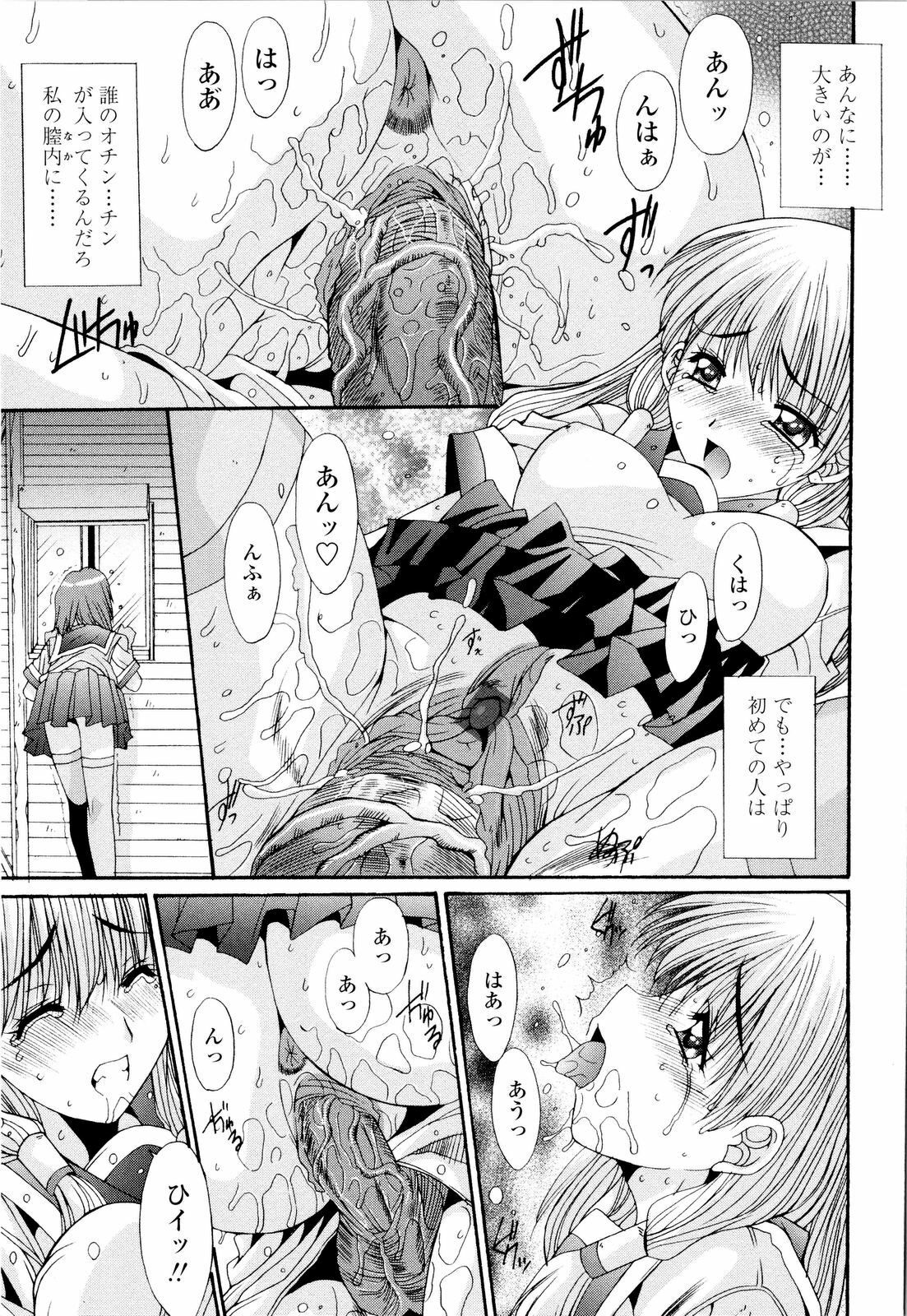 [Yuuki] Fujinomiya Joshi Gakuen Monogatari page 154 full