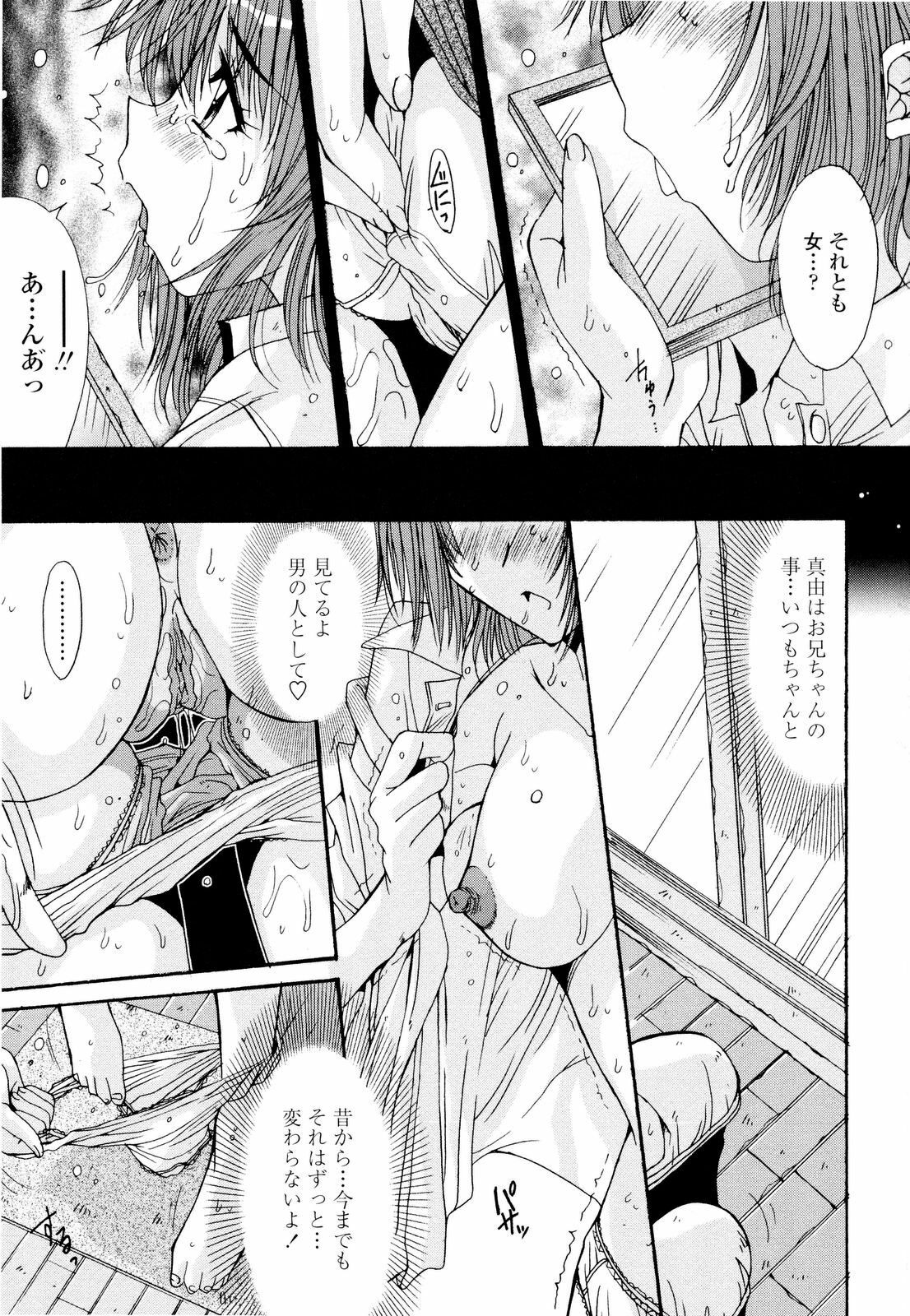 [Yuuki] Fujinomiya Joshi Gakuen Monogatari page 160 full