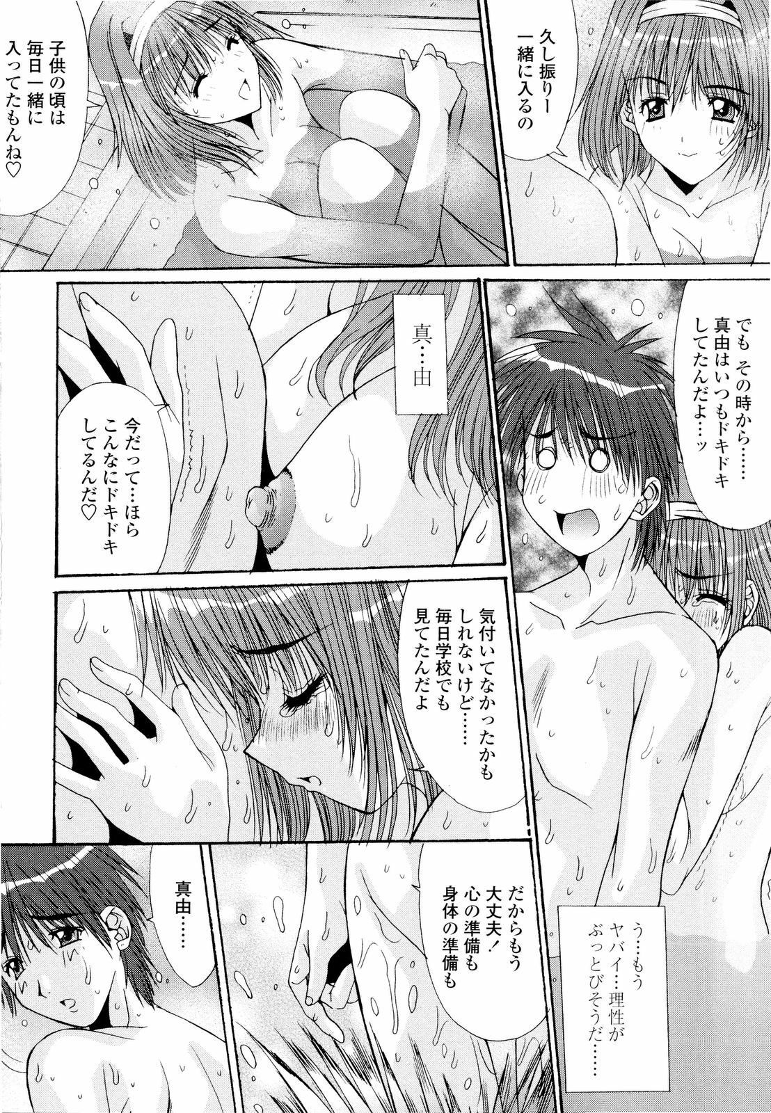 [Yuuki] Fujinomiya Joshi Gakuen Monogatari page 163 full