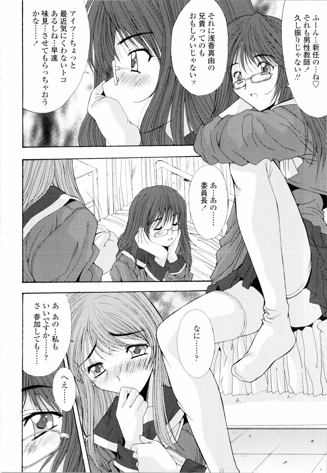 [Yuuki] Fujinomiya Joshi Gakuen Monogatari page 17 full