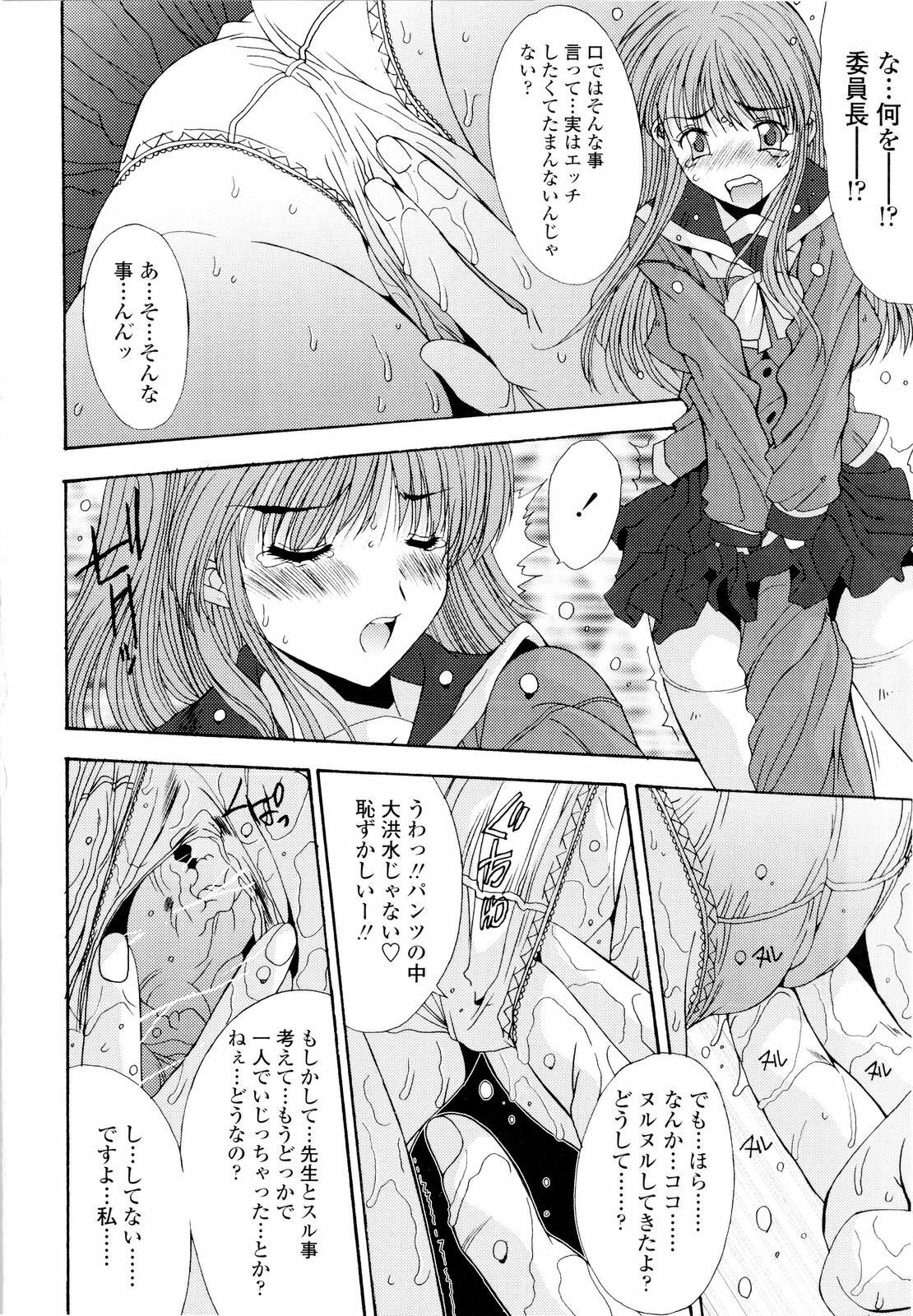 [Yuuki] Fujinomiya Joshi Gakuen Monogatari page 19 full