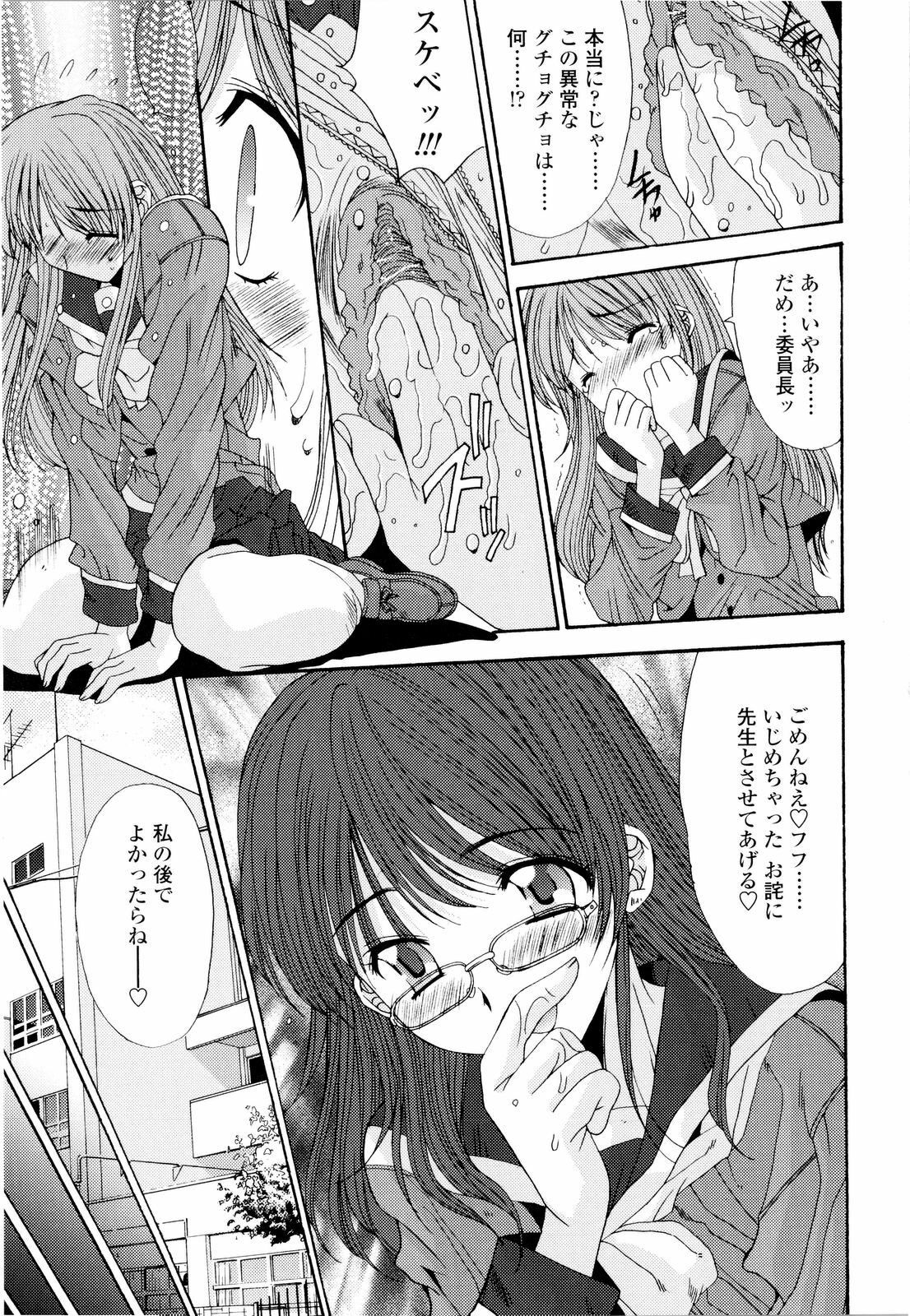 [Yuuki] Fujinomiya Joshi Gakuen Monogatari page 20 full