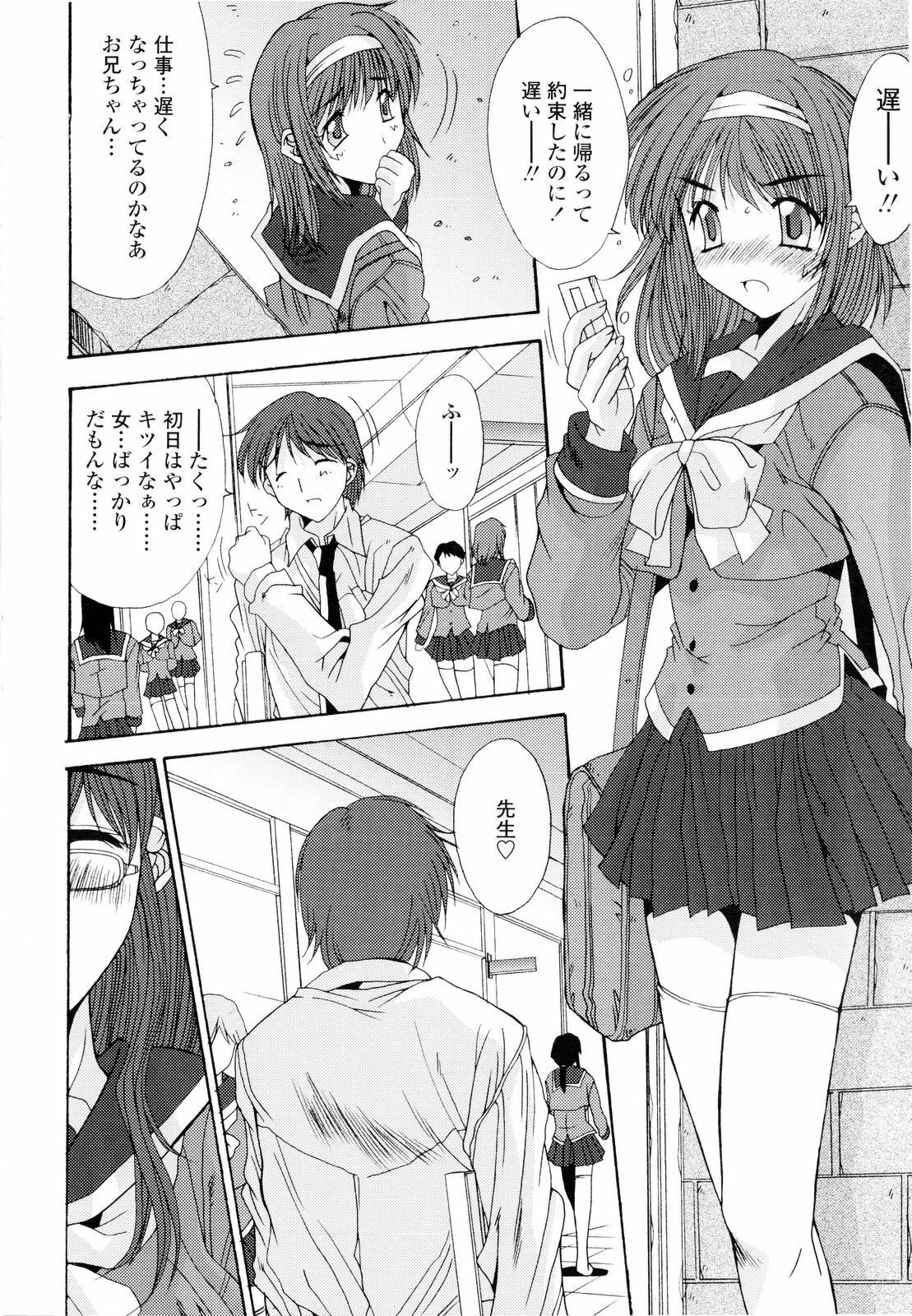 [Yuuki] Fujinomiya Joshi Gakuen Monogatari page 21 full