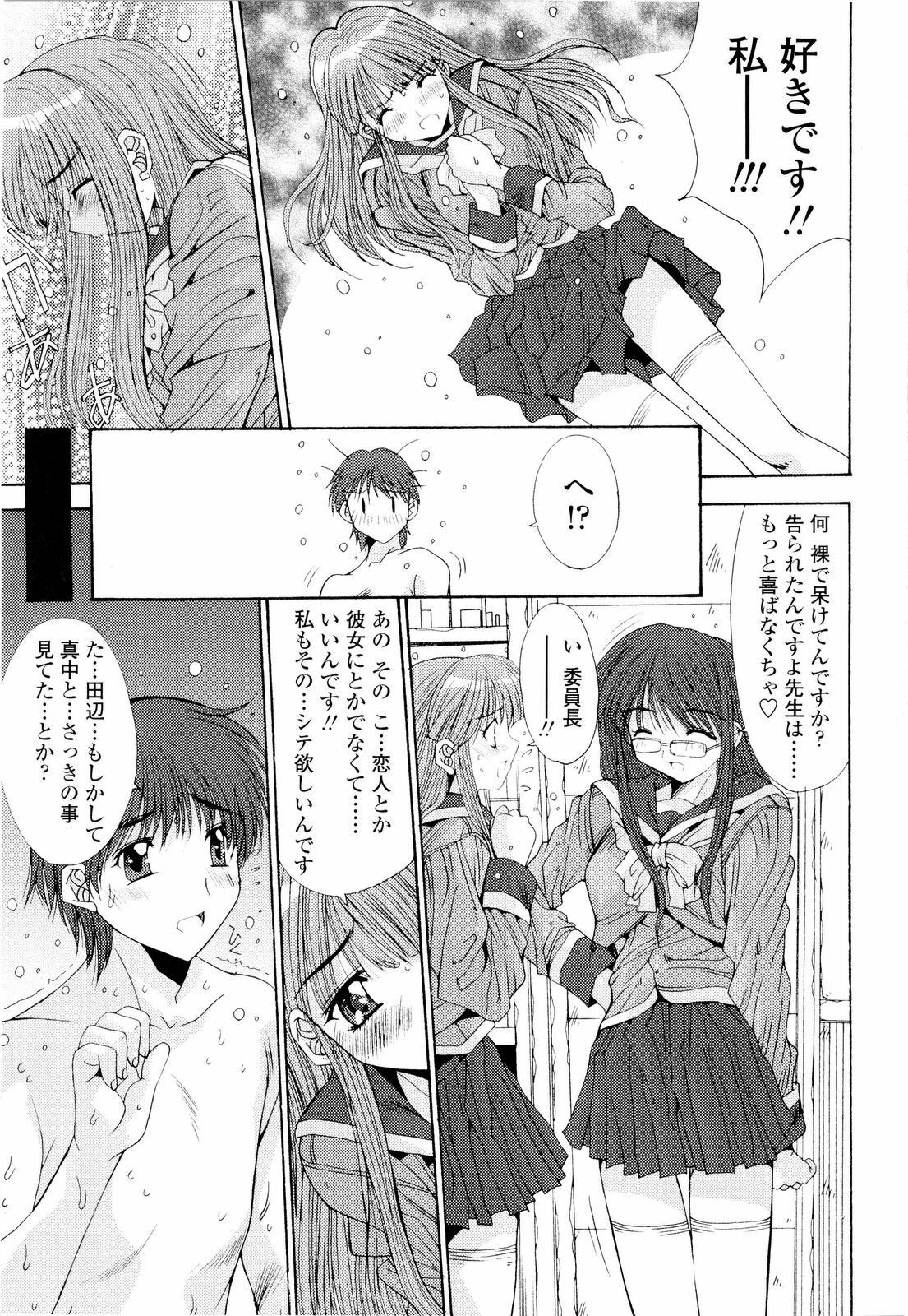 [Yuuki] Fujinomiya Joshi Gakuen Monogatari page 32 full