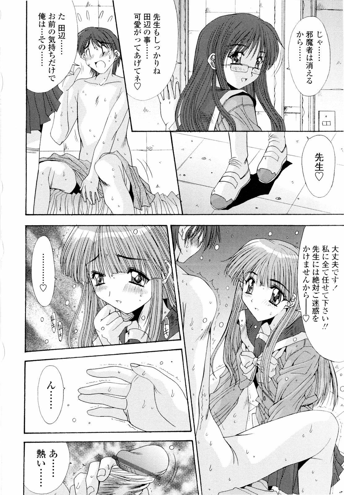 [Yuuki] Fujinomiya Joshi Gakuen Monogatari page 35 full