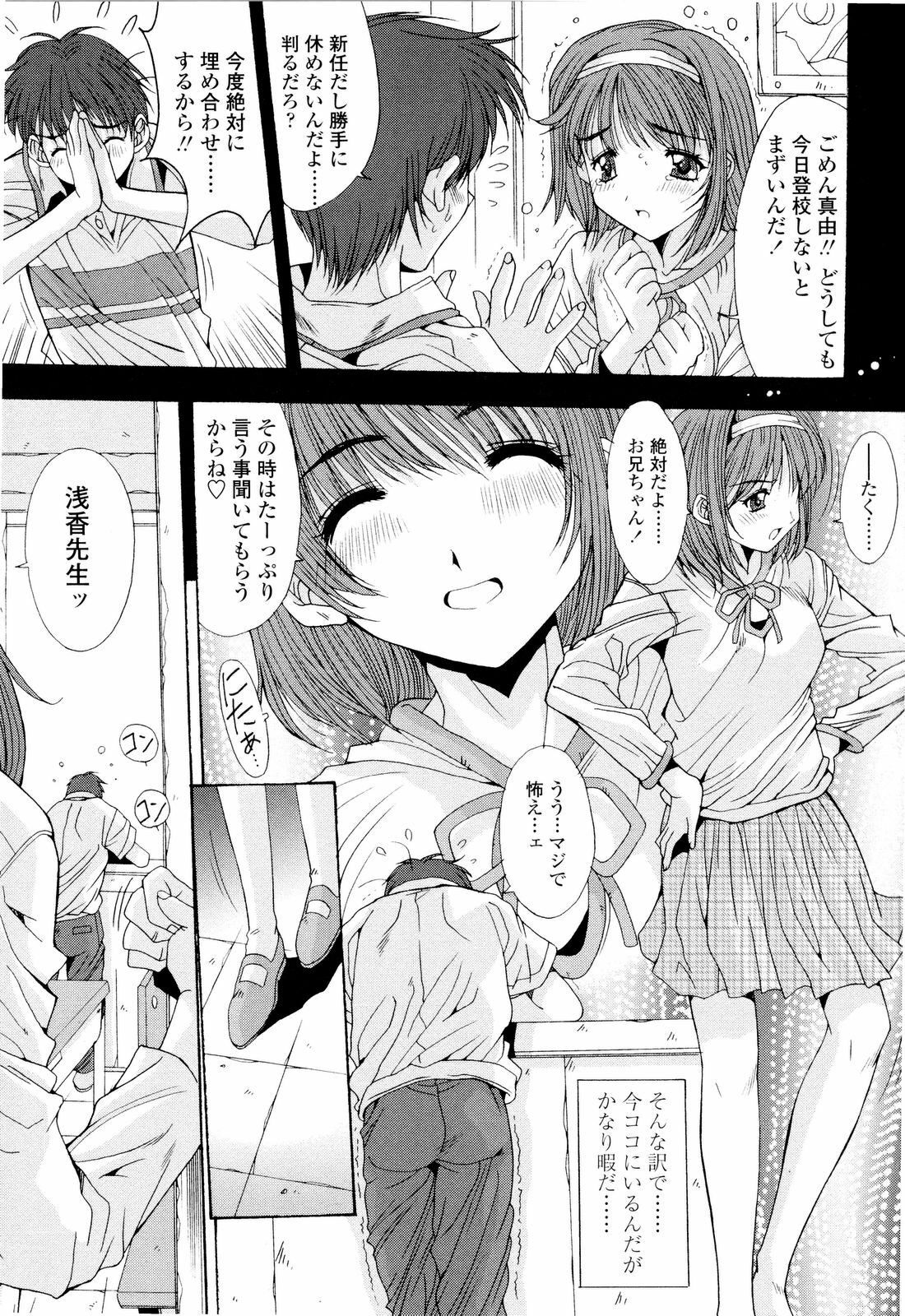 [Yuuki] Fujinomiya Joshi Gakuen Monogatari page 60 full