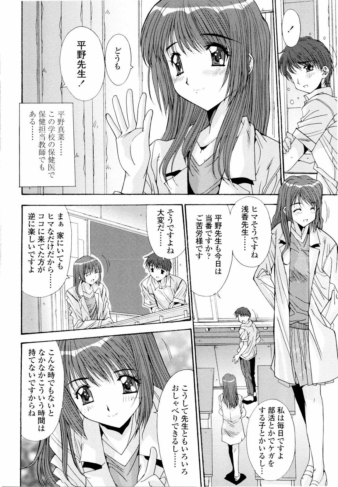 [Yuuki] Fujinomiya Joshi Gakuen Monogatari page 61 full