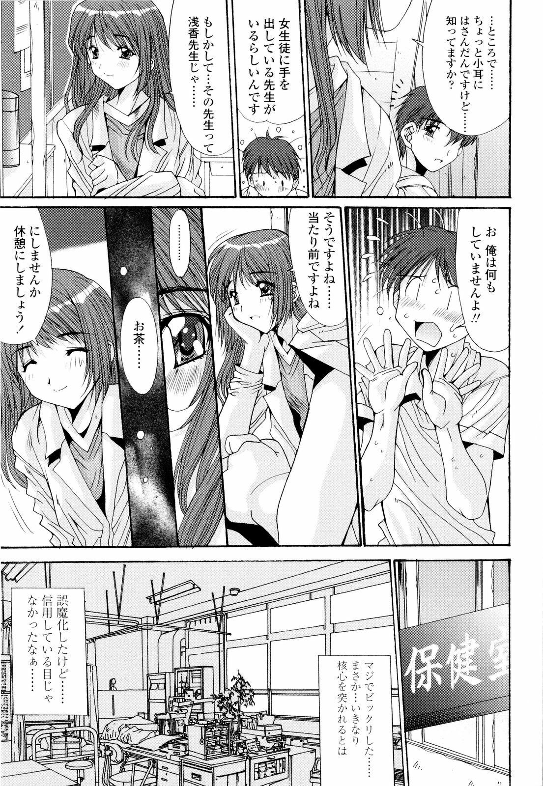 [Yuuki] Fujinomiya Joshi Gakuen Monogatari page 62 full