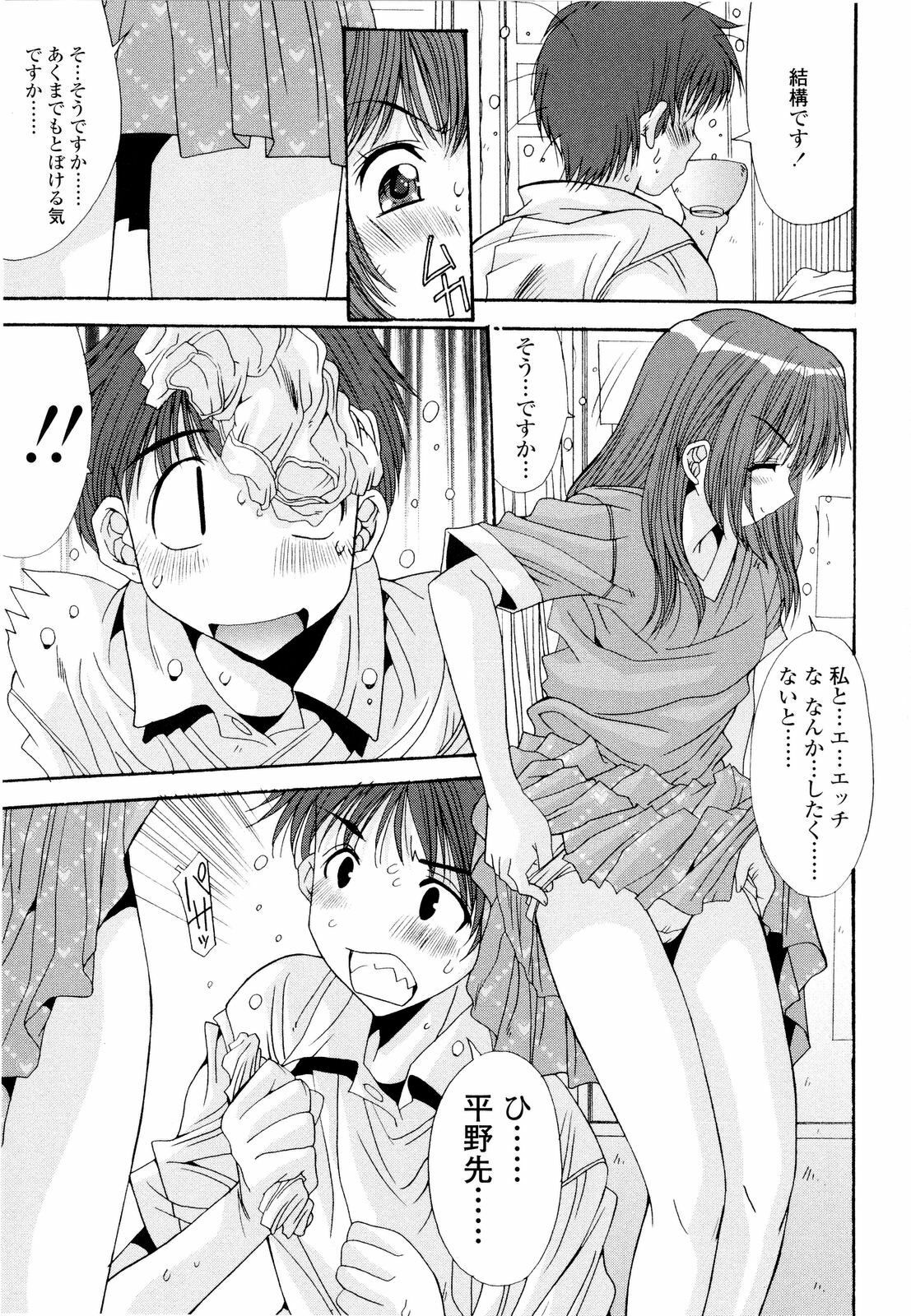 [Yuuki] Fujinomiya Joshi Gakuen Monogatari page 64 full