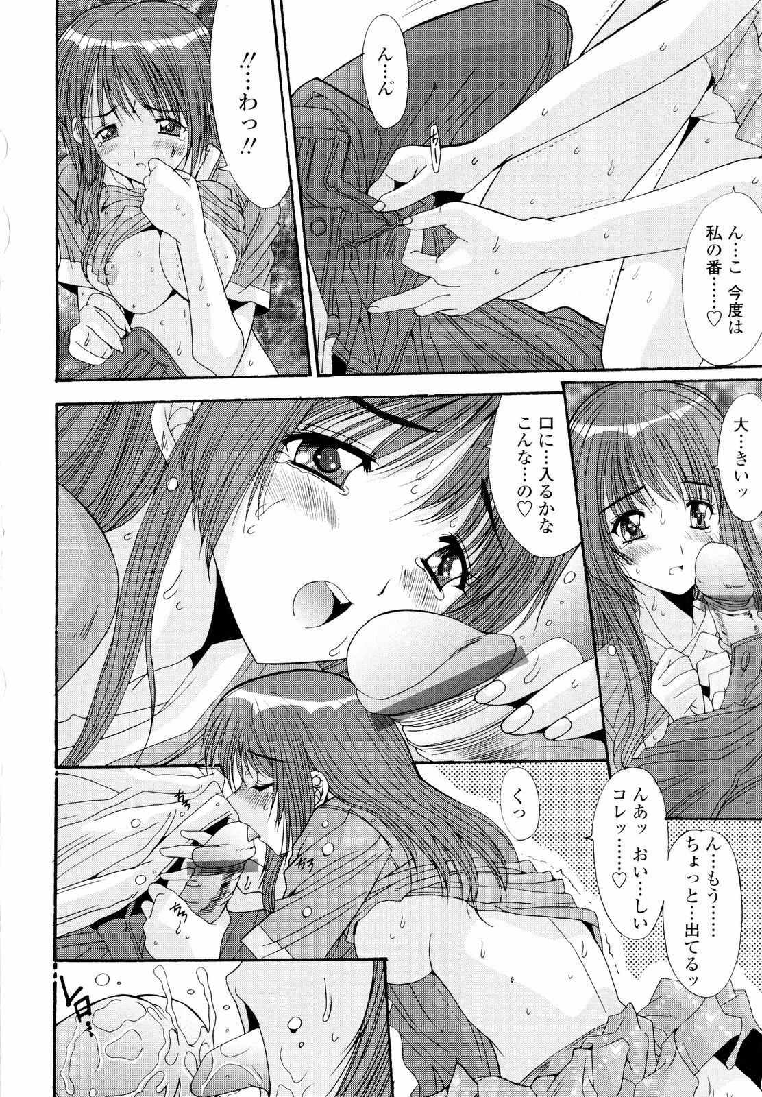 [Yuuki] Fujinomiya Joshi Gakuen Monogatari page 67 full