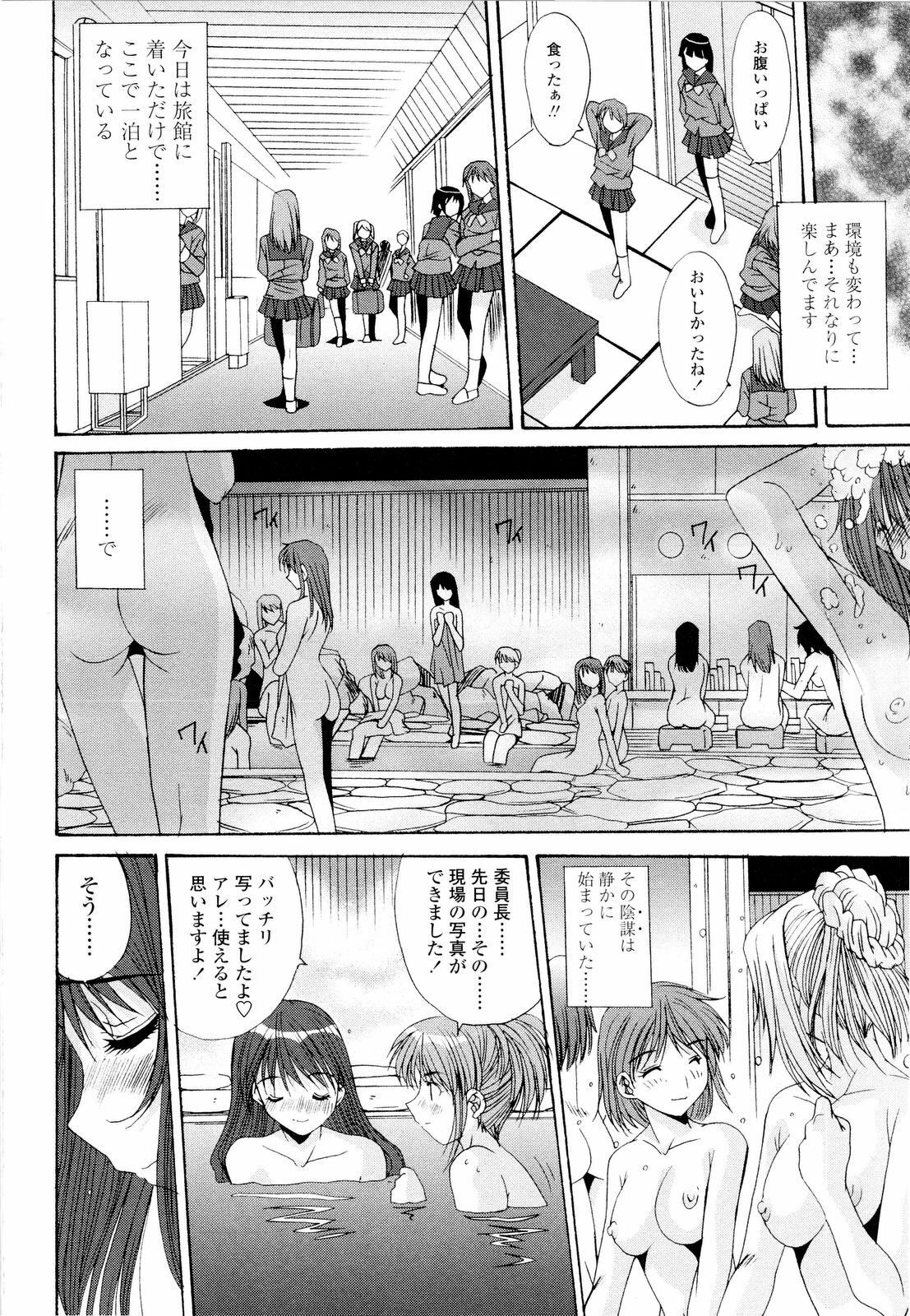 [Yuuki] Fujinomiya Joshi Gakuen Monogatari page 75 full