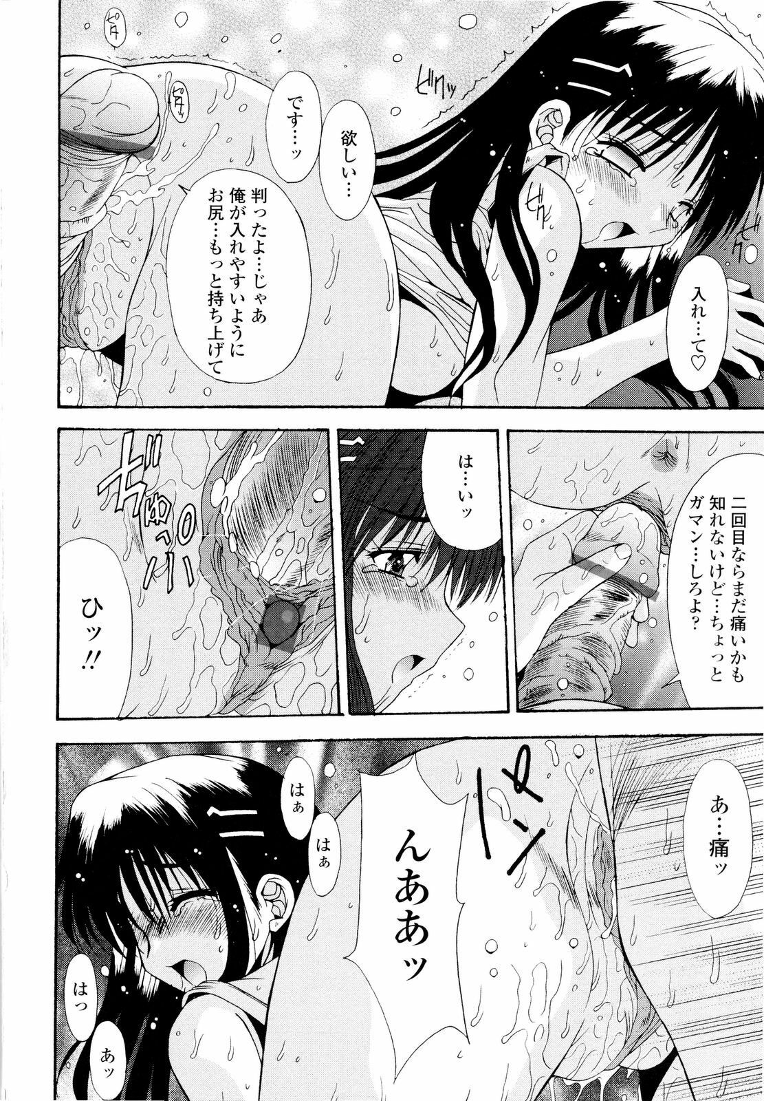 [Yuuki] Fujinomiya Joshi Gakuen Monogatari page 85 full