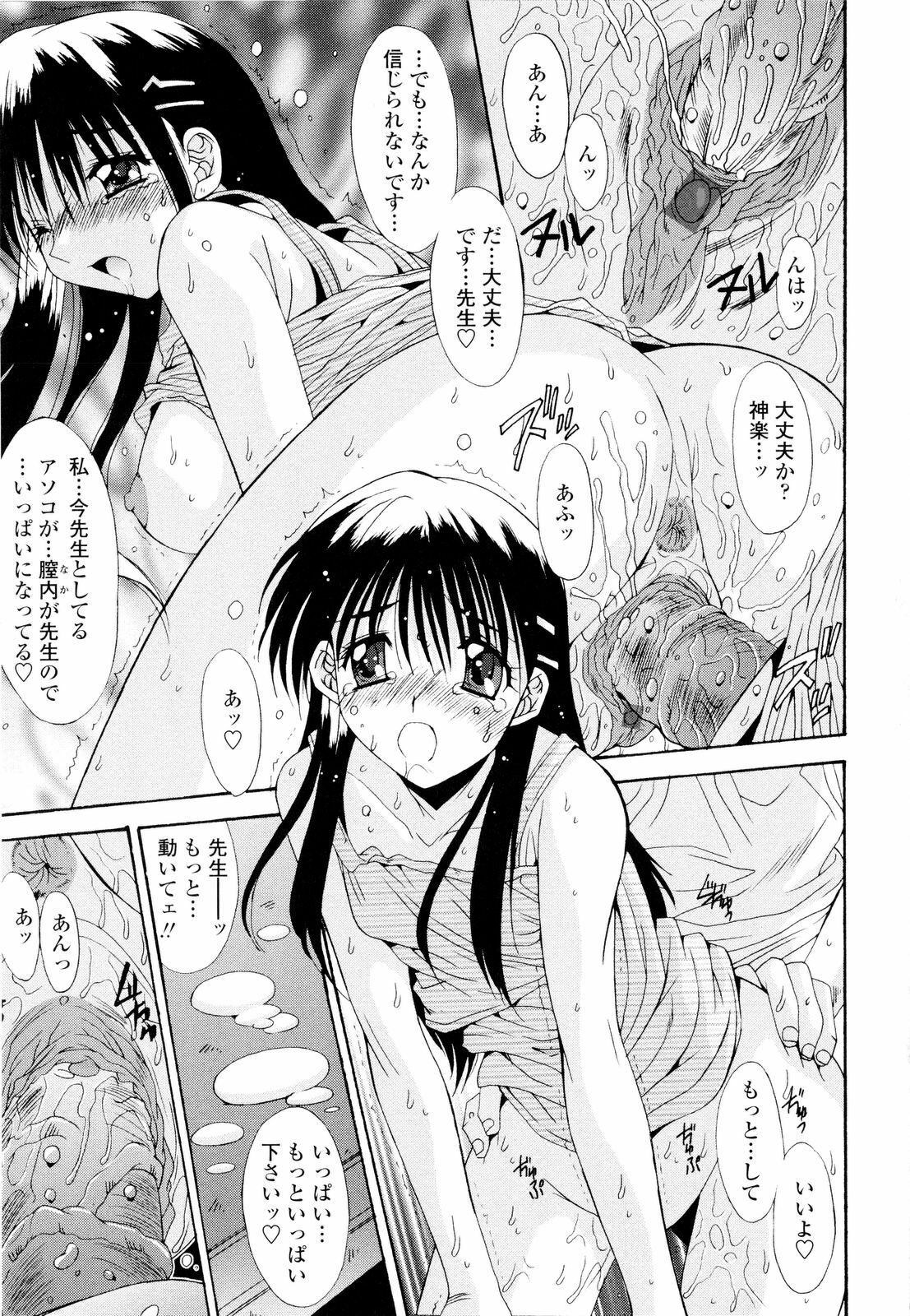 [Yuuki] Fujinomiya Joshi Gakuen Monogatari page 86 full