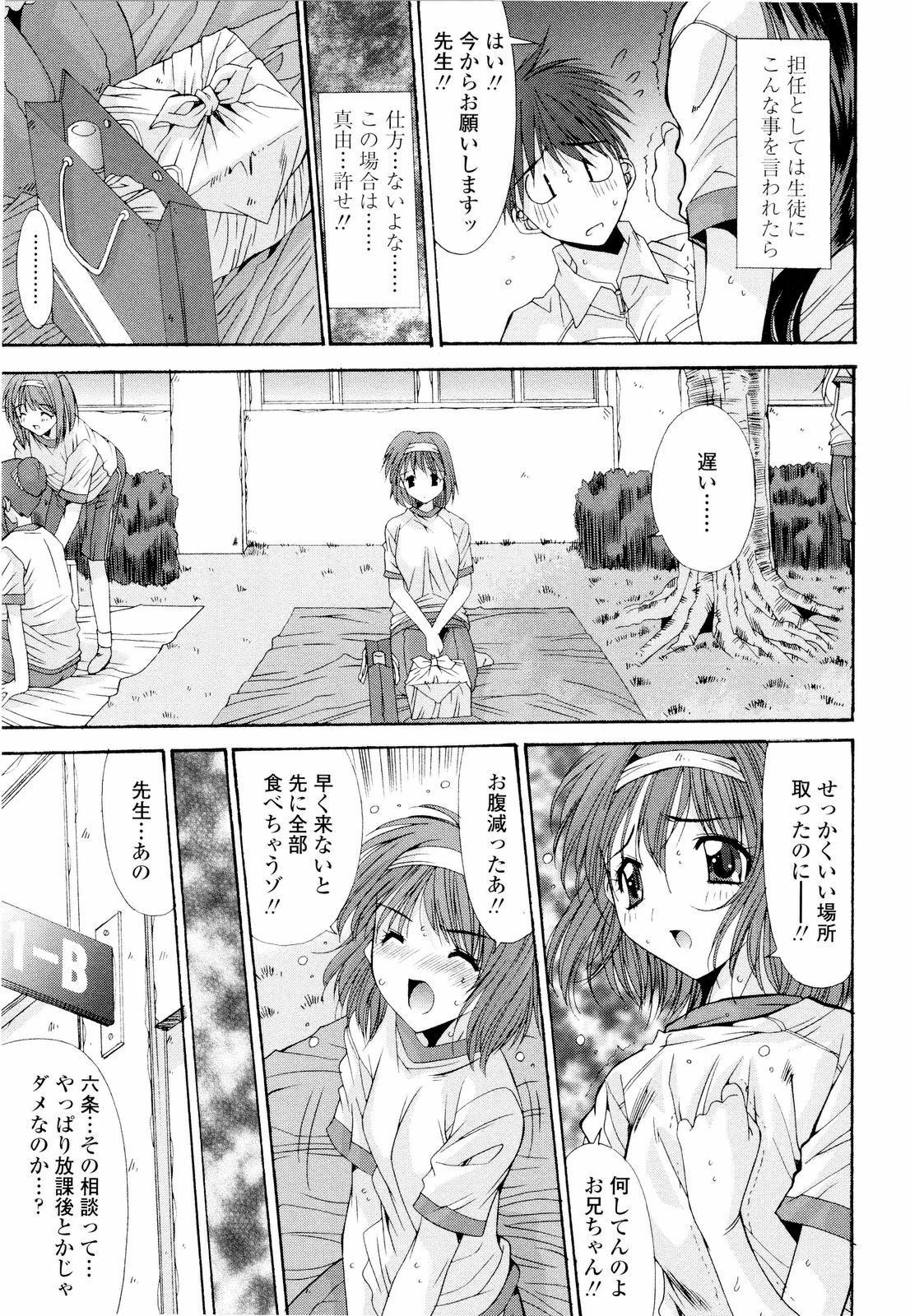 [Yuuki] Fujinomiya Joshi Gakuen Monogatari page 92 full