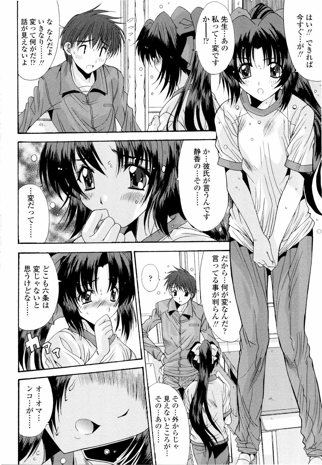 [Yuuki] Fujinomiya Joshi Gakuen Monogatari page 93 full