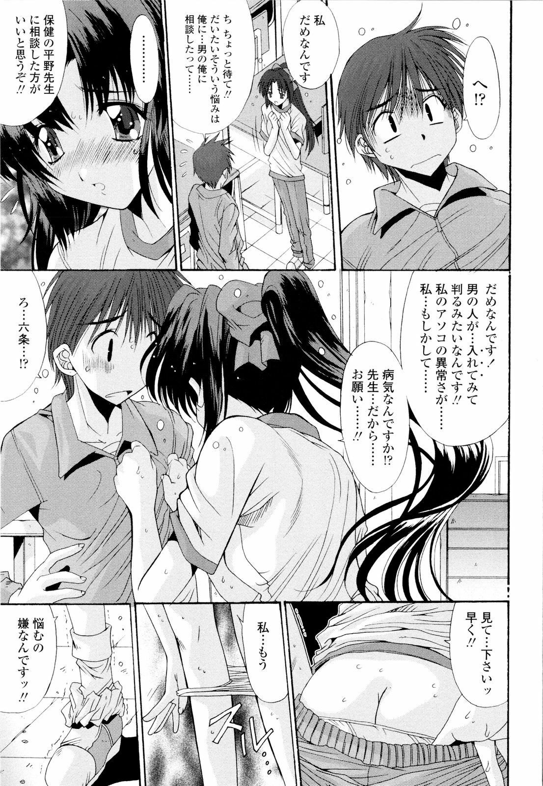 [Yuuki] Fujinomiya Joshi Gakuen Monogatari page 94 full