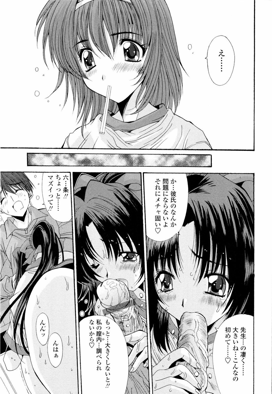 [Yuuki] Fujinomiya Joshi Gakuen Monogatari page 96 full