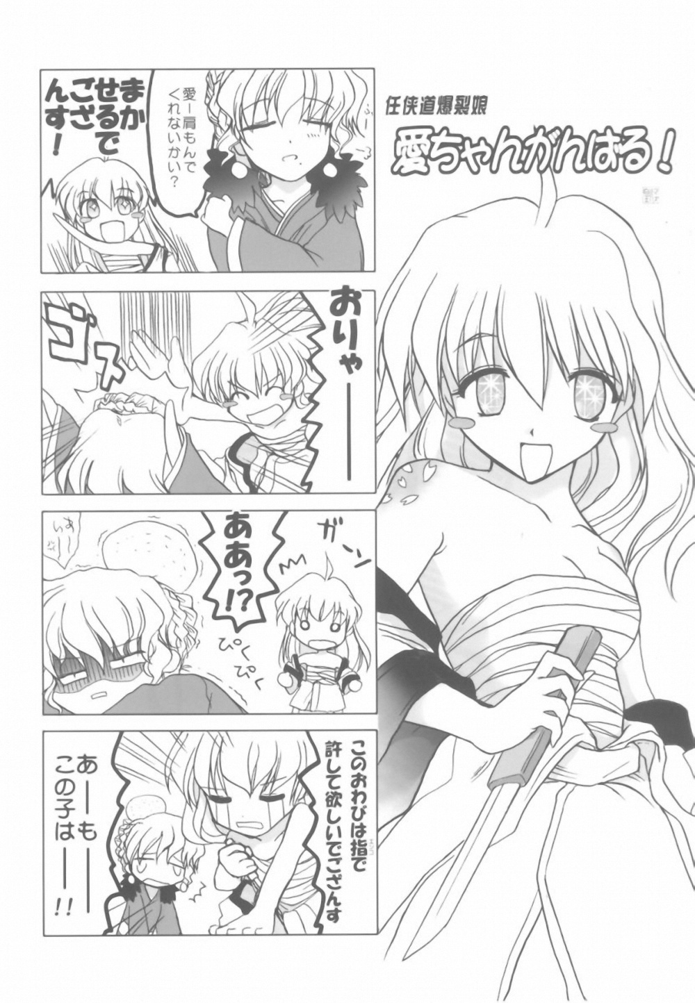 (SC16) [OtauT-R, Oruhadoh (Tamiya Kirie, Sumeragi Hamao)] Tanindon Kai (Daiakuji) page 15 full