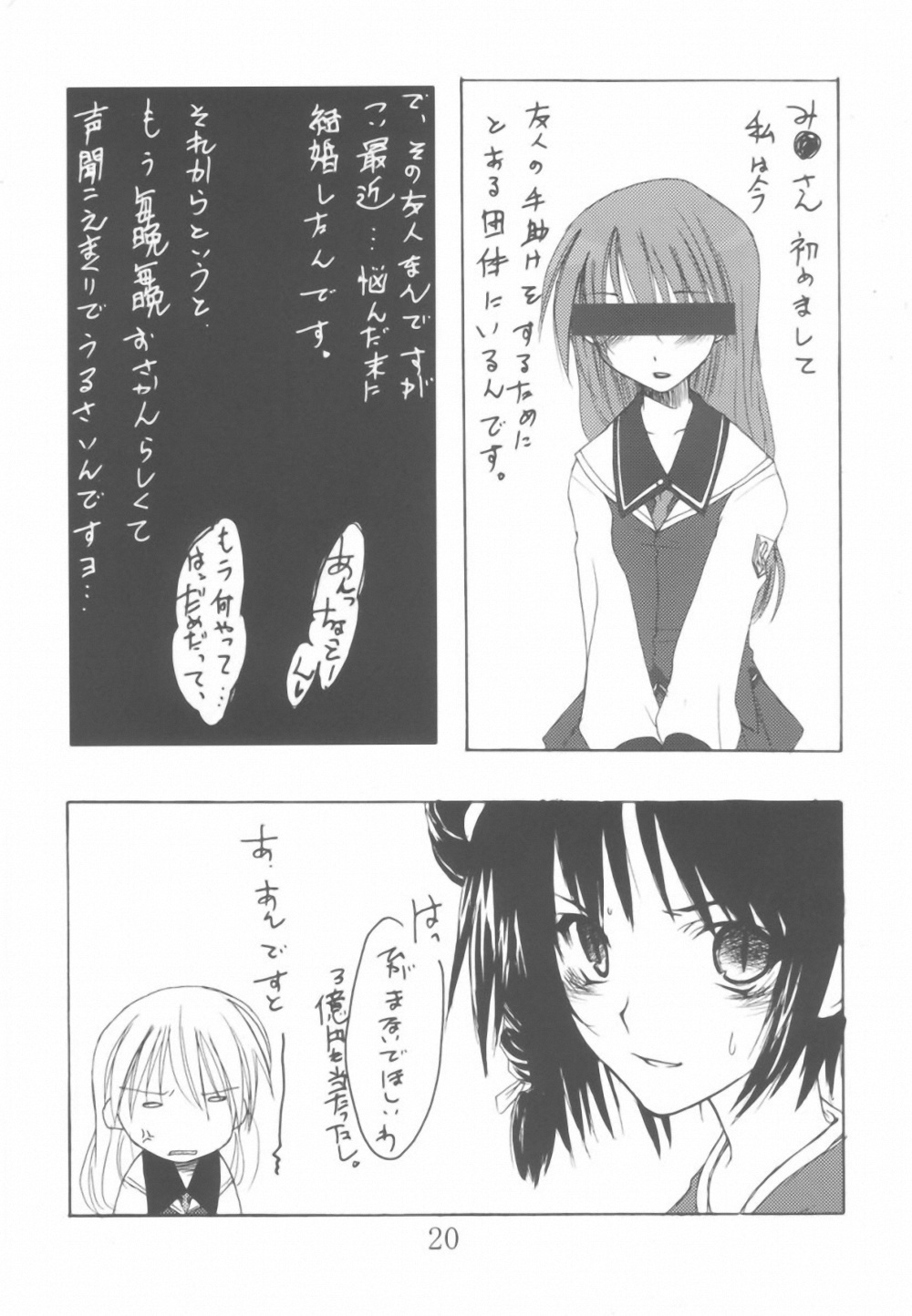 (SC16) [OtauT-R, Oruhadoh (Tamiya Kirie, Sumeragi Hamao)] Tanindon Kai (Daiakuji) page 19 full