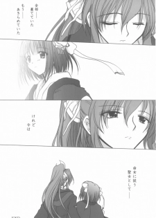(SC16) [OtauT-R, Oruhadoh (Tamiya Kirie, Sumeragi Hamao)] Tanindon Kai (Daiakuji) - page 13