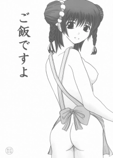 (SC16) [OtauT-R, Oruhadoh (Tamiya Kirie, Sumeragi Hamao)] Tanindon Kai (Daiakuji) - page 17