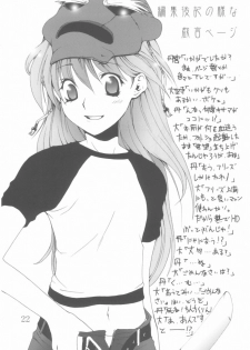 (SC16) [OtauT-R, Oruhadoh (Tamiya Kirie, Sumeragi Hamao)] Tanindon Kai (Daiakuji) - page 21