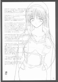 (SC16) [OtauT-R, Oruhadoh (Tamiya Kirie, Sumeragi Hamao)] Tanindon Kai (Daiakuji) - page 3