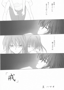 (SC16) [OtauT-R, Oruhadoh (Tamiya Kirie, Sumeragi Hamao)] Tanindon Kai (Daiakuji) - page 4