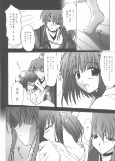 (SC16) [OtauT-R, Oruhadoh (Tamiya Kirie, Sumeragi Hamao)] Tanindon Kai (Daiakuji) - page 5