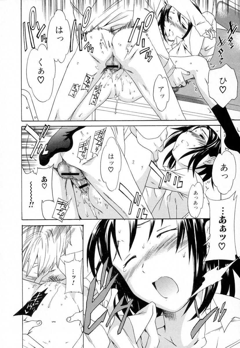 [Cuvie] Diving (Midara na Soshitsu) [Thai ภาษาไทย] [G.U. Studio] page 10 full