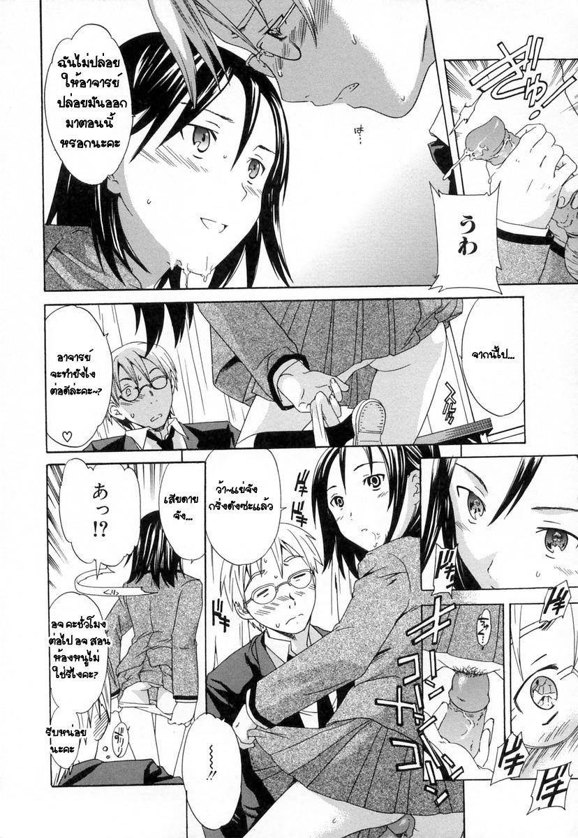 [Cuvie] Diving (Midara na Soshitsu) [Thai ภาษาไทย] [G.U. Studio] page 2 full