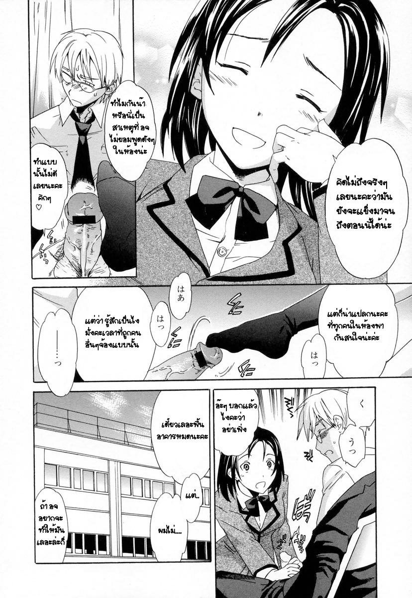 [Cuvie] Diving (Midara na Soshitsu) [Thai ภาษาไทย] [G.U. Studio] page 4 full