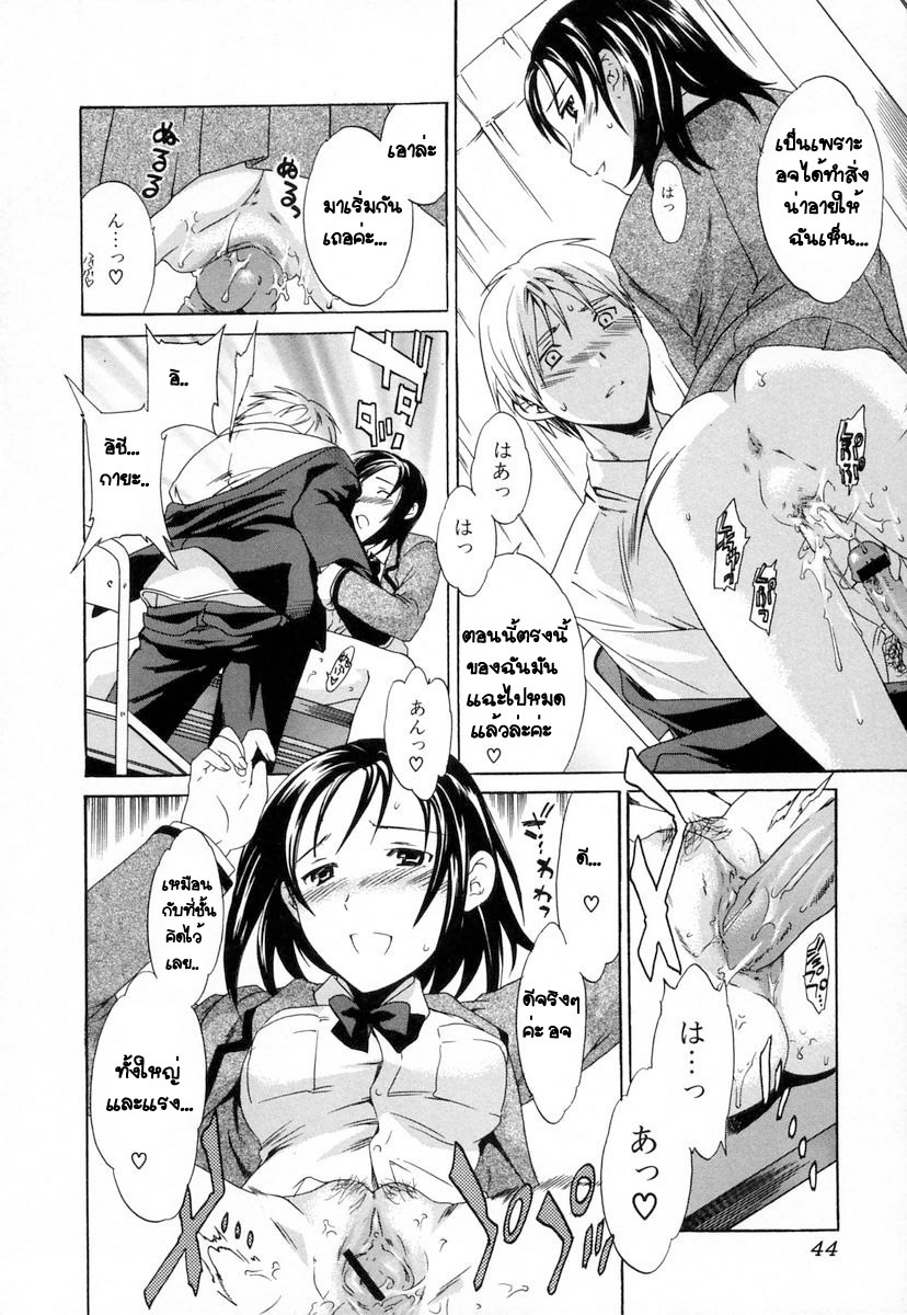 [Cuvie] Diving (Midara na Soshitsu) [Thai ภาษาไทย] [G.U. Studio] page 6 full