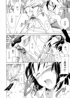 [Cuvie] Diving (Midara na Soshitsu) [Thai ภาษาไทย] [G.U. Studio] - page 10