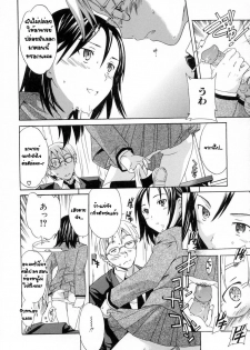 [Cuvie] Diving (Midara na Soshitsu) [Thai ภาษาไทย] [G.U. Studio] - page 2