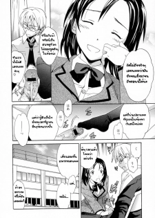 [Cuvie] Diving (Midara na Soshitsu) [Thai ภาษาไทย] [G.U. Studio] - page 4