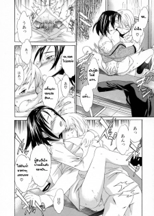 [Cuvie] Diving (Midara na Soshitsu) [Thai ภาษาไทย] [G.U. Studio] - page 8