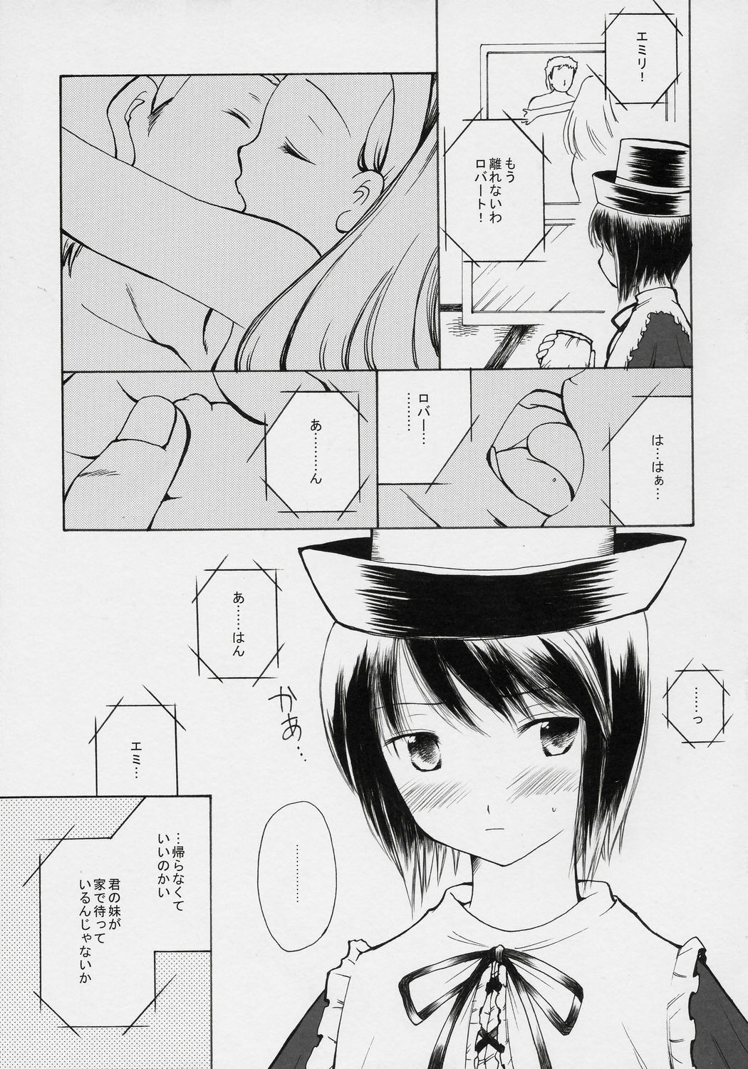 (Yume no Naka no Niwashi) [Onegai-Cheesecake (Ameya Shunmyou)] Hoshizora no Dress (Rozen Maiden) page 6 full